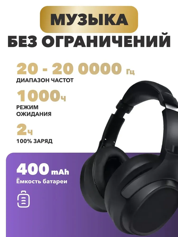 Беспроводные наушники полноразмерные с микрофоном для телефона, большие накладные наушники для музыки с шумоподавлением, вариант, фото 4