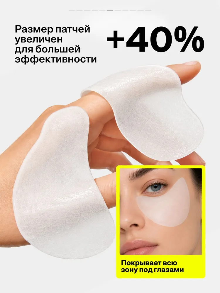 MASKOHOLIC / Патчи для глаз тканевые детокс от отеков, 4 пары, вариант, фото 5