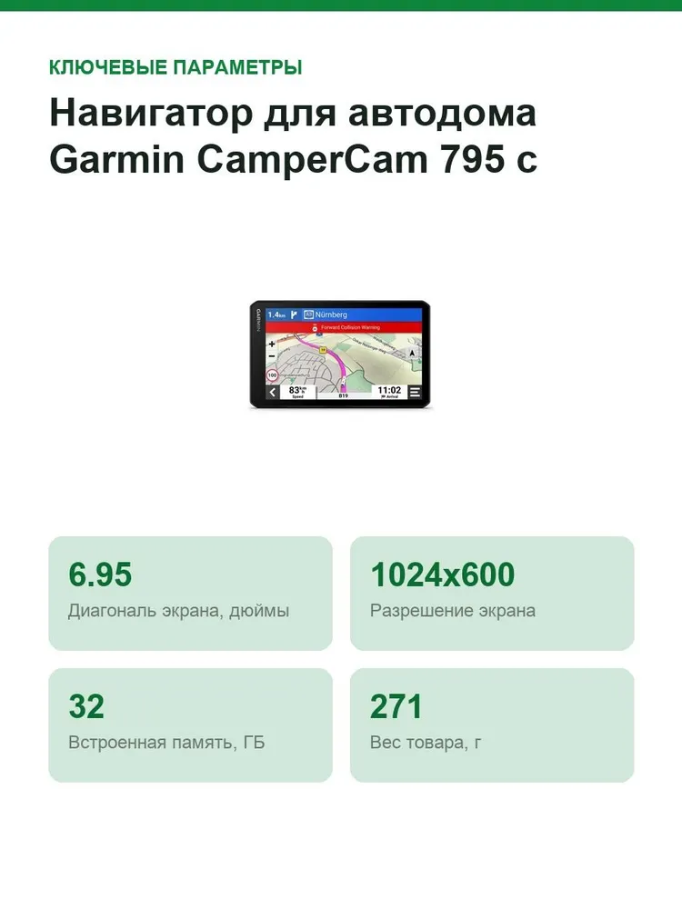 Навигатор для автодома Garmin CamperCam 795 с видеорегистратором, экран 6,95 дюйма, карты Европы, вариант, фото 2