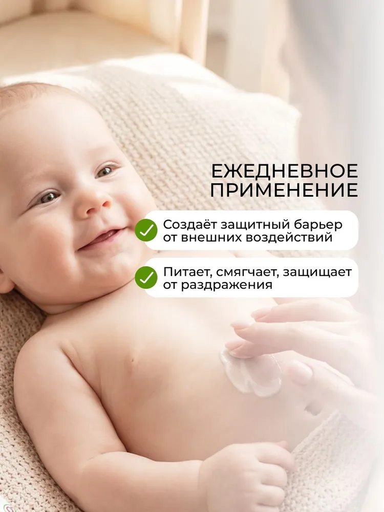 Детский крем для новорожденных от опрелостей, 68 гр, 68 г, фото 5