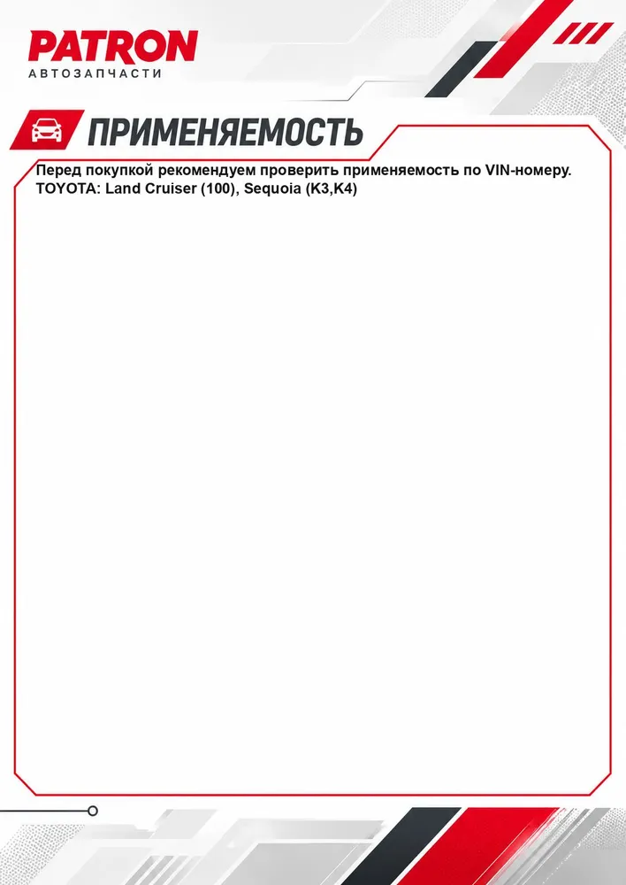 Замок крышки багажника для TOYOTA: Land Cruiser (100), Sequoia (K3,K4) P40-0079 Patron, вариант, фото 2