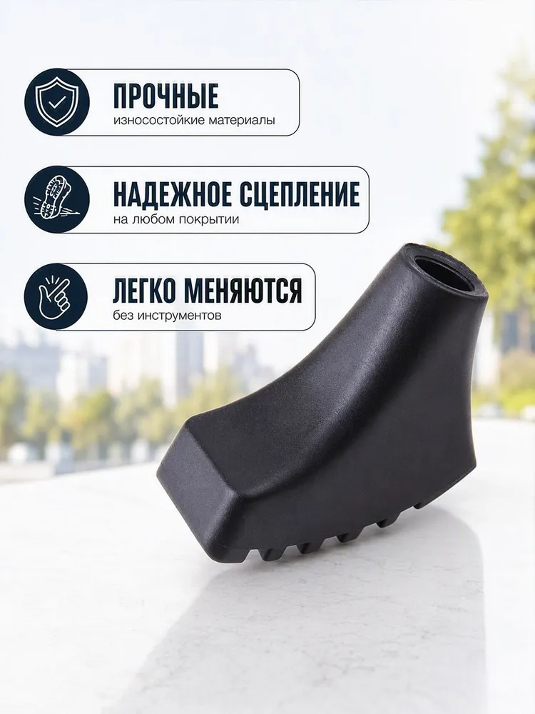 наконечники для палок скандинавской ходьбы, вариант, фото 2