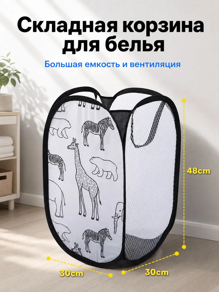 Складная корзина для грязного белья в ванную, универсальный органайзер для хранения детских вещей и игрушек для дома, вариант, фото 2