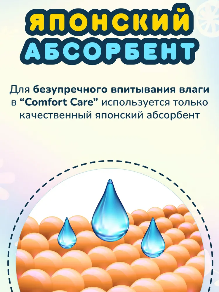 Momi Подгузники трусики детские 12-17 кг размер 5 XL 62шт Comfort Care, 17 кг, 62 шт, фото 4