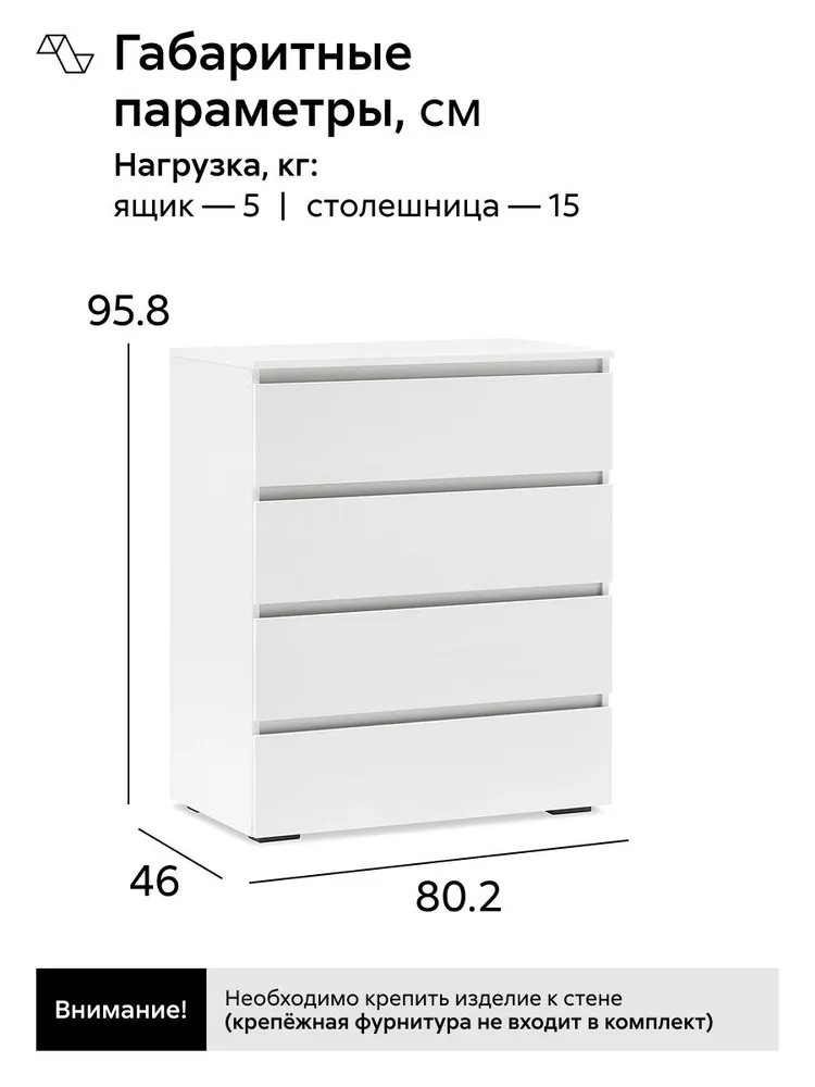 НОНТОН Комод, 4 ящ., 80.2х46x95.8 см, 80.2x46x95.8 см, фото 2