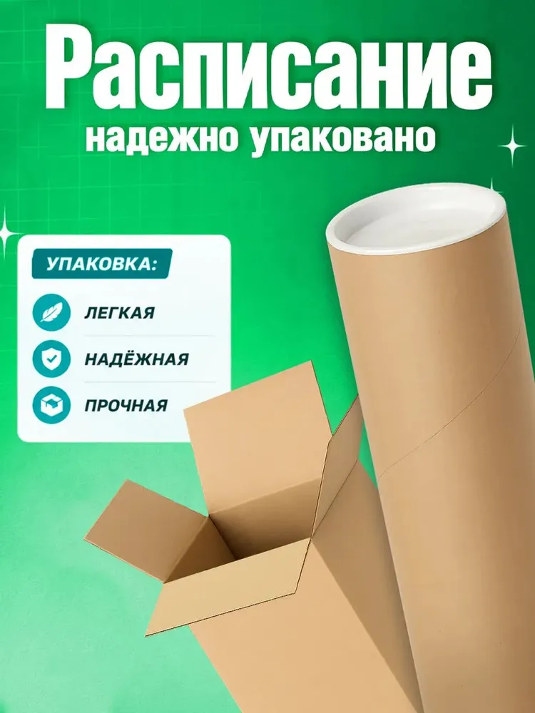 Расписание уроков настенное с котиками, вариант, фото 6