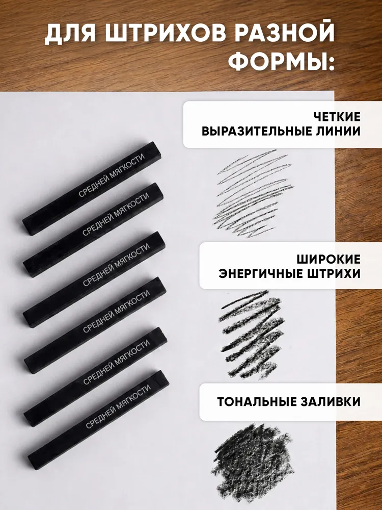 Уголь прессованный для рисования, Средняя Мягкость 6 шт, 6 шт, фото 2