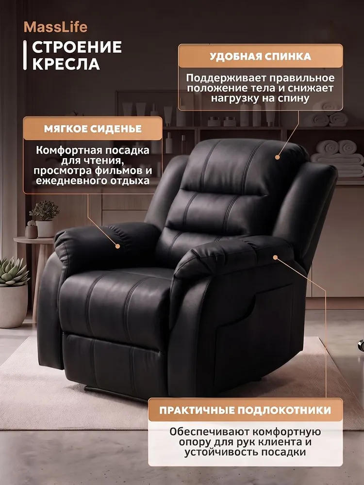 Кресло реклайнер для педикюра MassLife с электроприводом, экокожа, черный, черный, фото 2