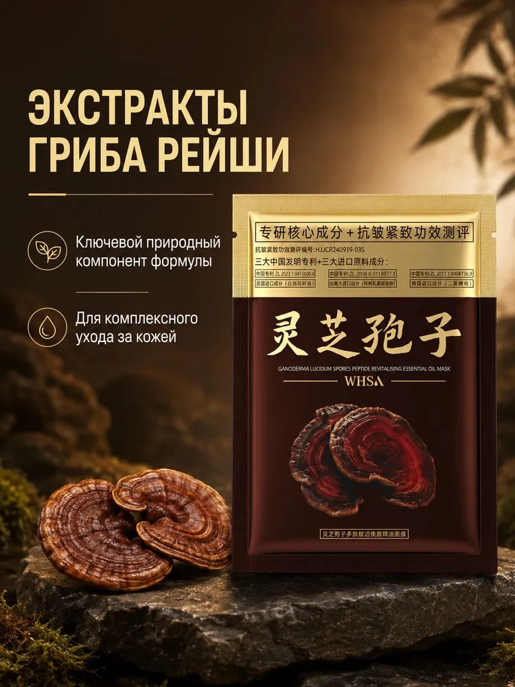 WHSA Набор тканевых масок для лица с пептидами и эфирными маслами, подарочный набор, 5 шт, 5 шт, фото 3