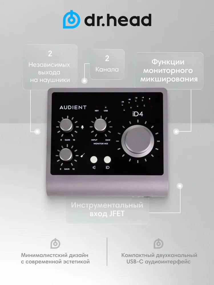 Audient аудиоинтерфейс iD4 MKII USB-C 24 бит/96 кГц 2 входа компактный предусилитель, вариант, фото 3