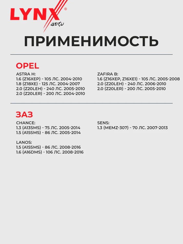 Фильтр масляный Шевроле Круз 1.6, Лачетти 1.6 / Ланос 1.5, Дэу Нексия 8кл / LYNXauto LC1501, вариант, фото 3