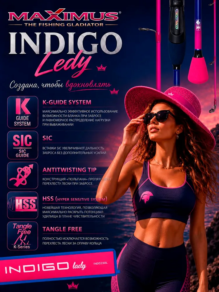 Спиннинг Maximus INDIGO Lady 24ML 2,4m 5-21g, 24 мл, 521 г, фото 2