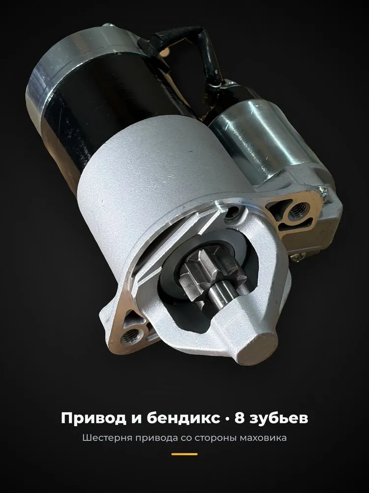 Стартер ASG 12V 1.2 кВт для Mitsubishi Pajero 2, 3, Pajero Sport, Montero, Challenger, Hyundai Galloper, Kia Sorento 3.0/3.5 V6 6G72/6G74, редукторный, новый, арт. MD313327, вариант, фото 3