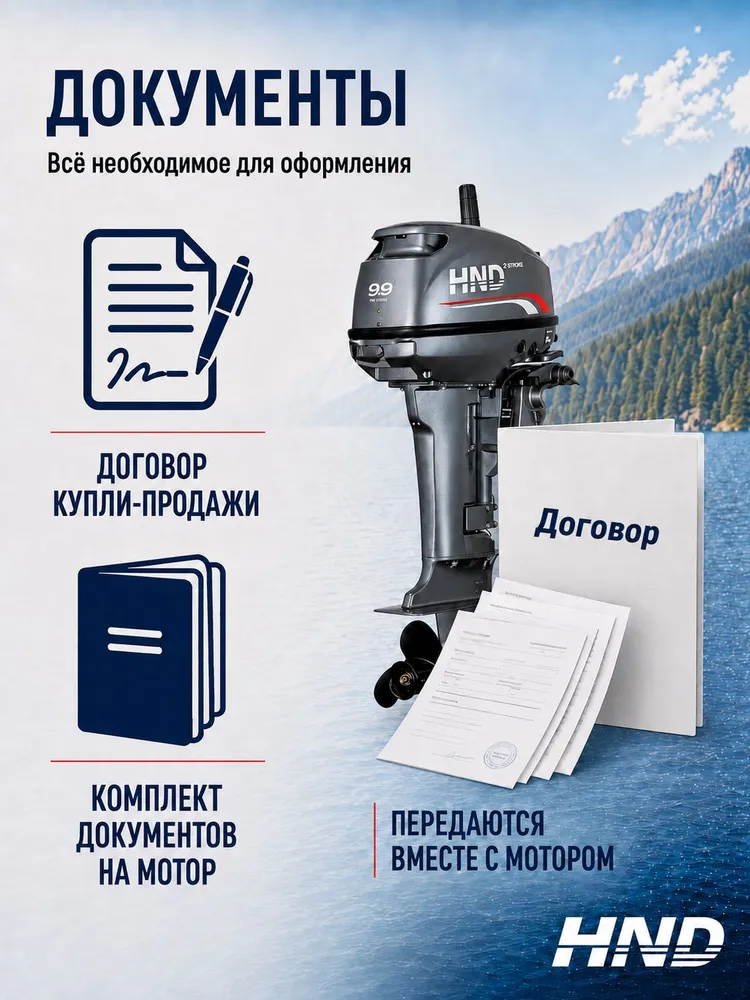 Лодочный мотор HND OB15FEHBS, 4-тактный, 15 л.с., короткий дейдвуд, с румпелем, электростартером и батареей, для алюминиевых, надувных лодок и из стеклопластика, для рыбалки и прогулок по воде, 15 л, фото 4