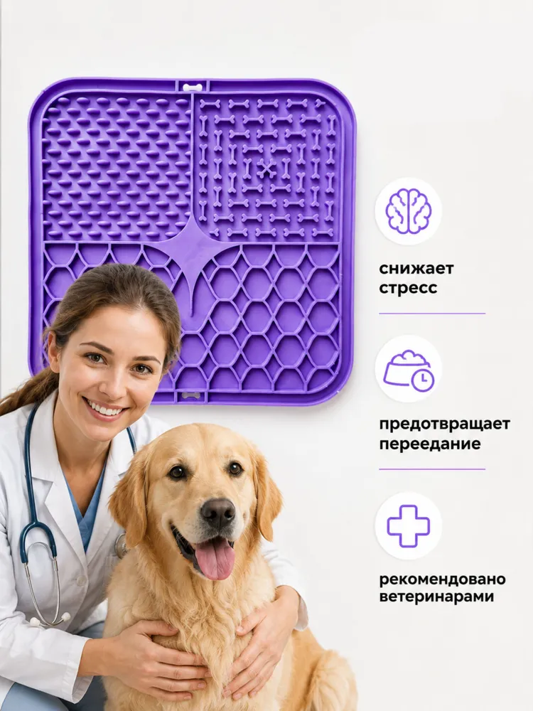 Миска для медленного кормления лизательный коврик для собак и кошек 21х21 см, 20x20 см, фото 3