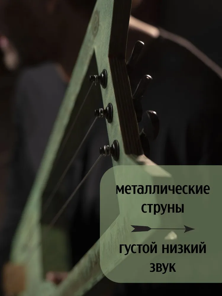 Бас тальхарпа "ДУХ ЛЕСА" цвет папоротник, вариант, фото 3
