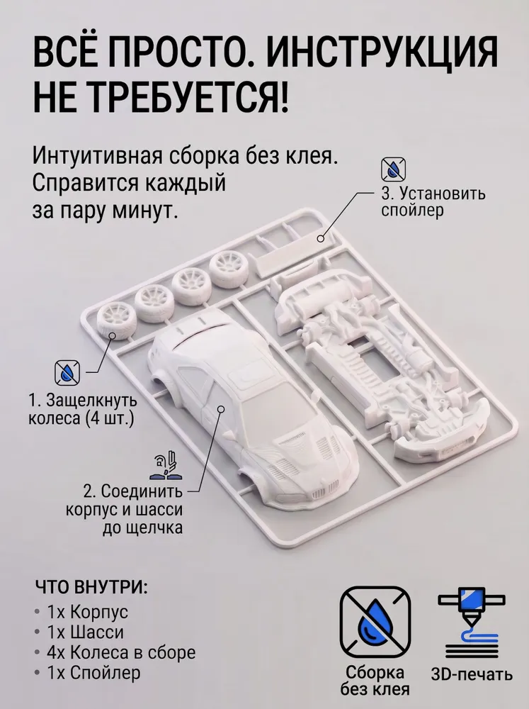 Сборная 3D-модель машины конструктор под покраску без клея, вариант, фото 5