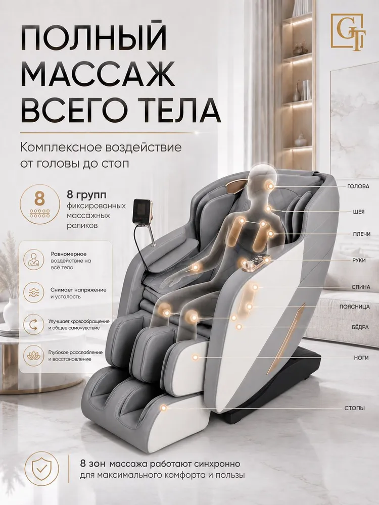 Массажное кресло с нулевой гравитацией, 8 роликов, подогрев, 7" ЖК-экран и Bluetooth, вариант, фото 5