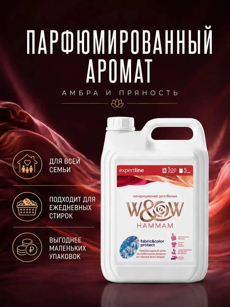 Кондиционер для белья 5 литров, W&W Hammam/Хаммам, парфюмированный кондиционер/ополаскиватель для белья, вариант, фото 4