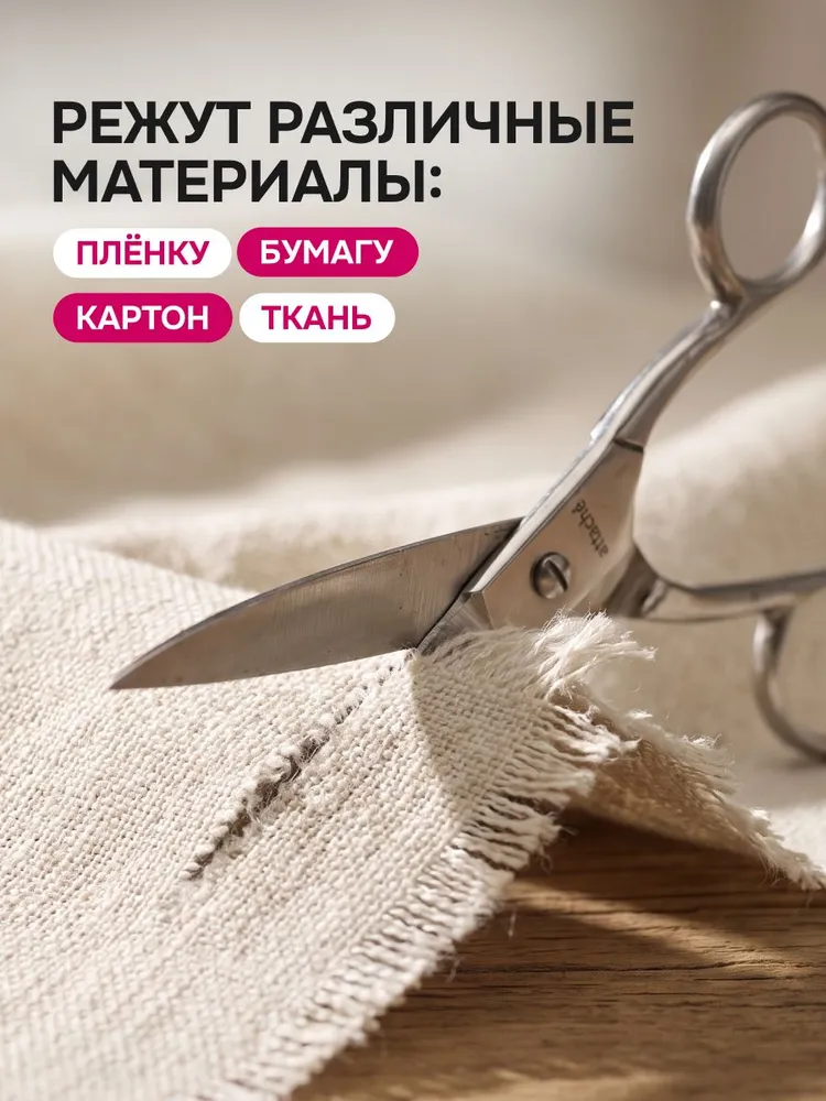 Ножницы канцелярские универсальные цельнометаллические Attache, острые, с анатомическими ручками, 17.5 см, вариант, фото 5