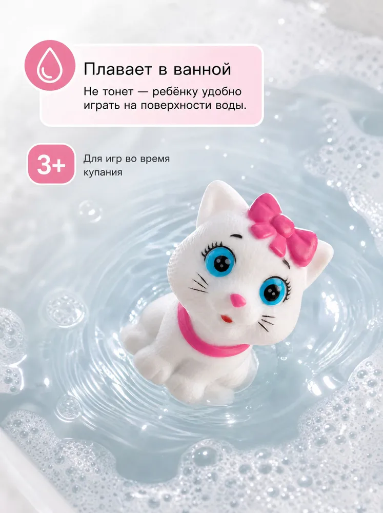 Игрушка для ванны кошечка 10 см КАПИТОШКА, вариант, фото 4
