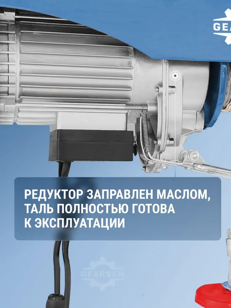 Мини таль электрическая PA 250 (500 кг. / 12 м.), 500 кг, 12 м, фото 5