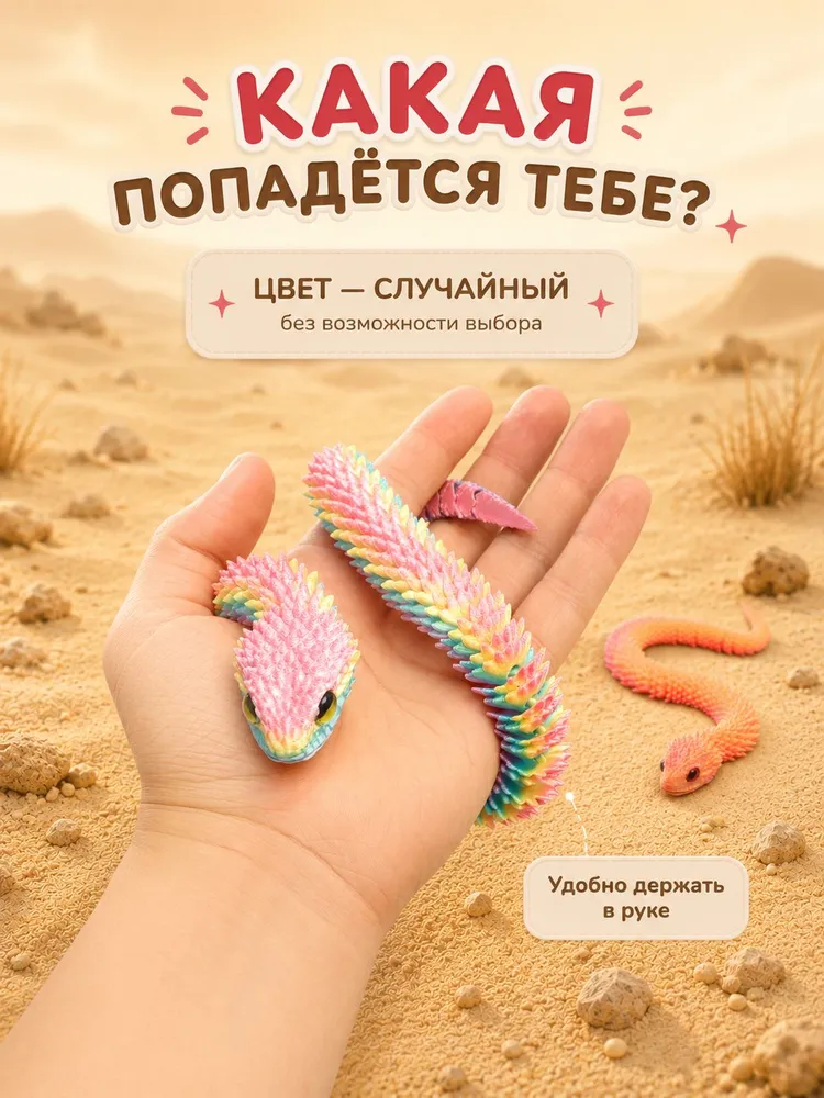 3Д игрушка "Змея", подвижная / антистресс игрушка, вариант, фото 3