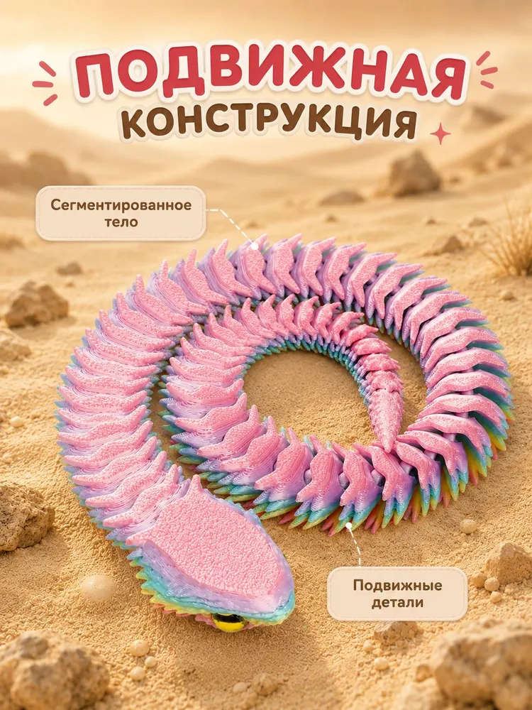 3Д игрушка "Змея", подвижная / антистресс игрушка, вариант, фото 4