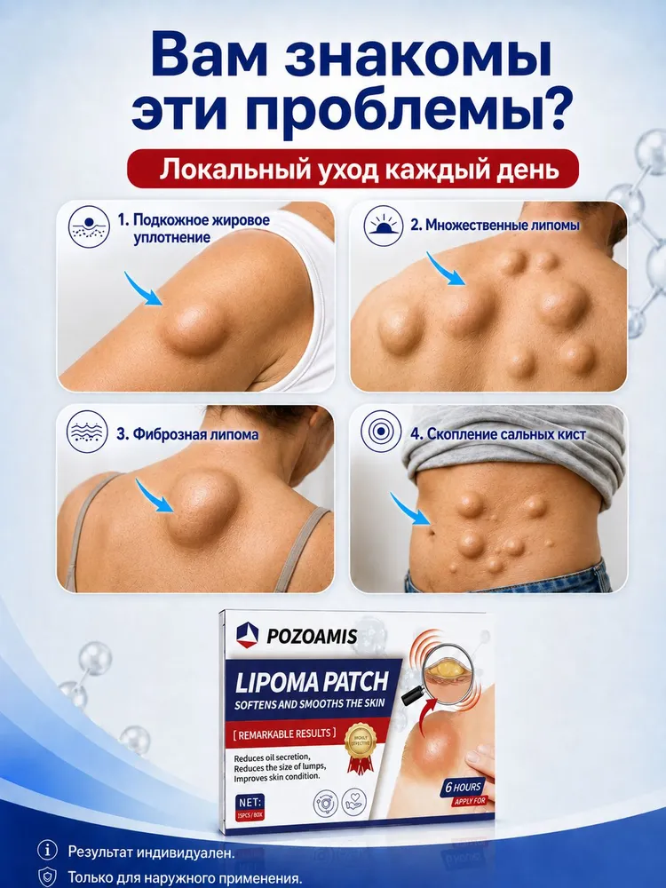 Пластыри от липомы, которые быстро устраняют жир, используются для удаления различных жировых отложений, глубокого целлюлита и облегчения боли.15 штук, вариант, фото 2