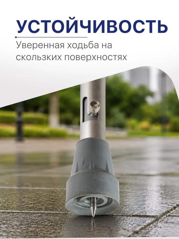 Костыль локтевой с УПС под рост 150-200 см Barry Евростиль 10079 опорный канадка с опорой под локоть взрослый сертификат ФСС 06-04-01, вариант, фото 2