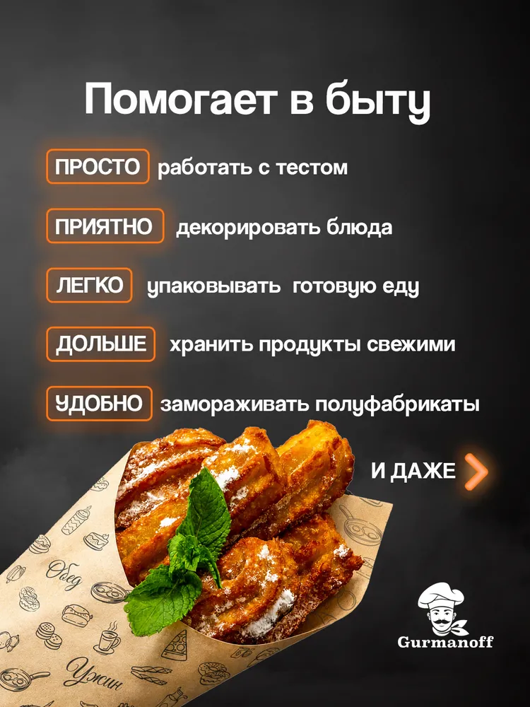 Бумага для выпечки силиконизированная с рисунком 25 м (пергамент) в рулоне для выпекания, для запекания, бумага для аэрогриля, пергамент для аэрогриля, 25 м, фото 6