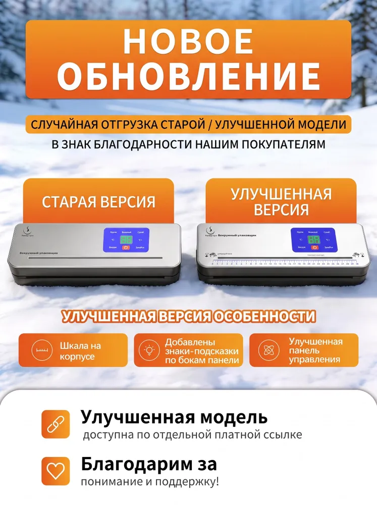 Вакууматор PrestigeApex для продуктов с резаком, беспроводной портативный, УФ стерилизация, 30 вакуумных пакетов в подарок, вариант, фото 2