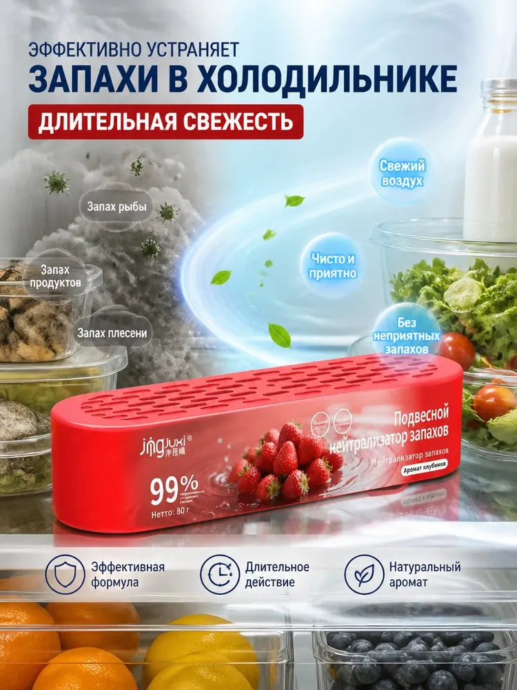 Освежитель воздуха для помещений, устраняющий запах мочи и другие неприятные запахи, с ароматом клубники, вариант, фото 5