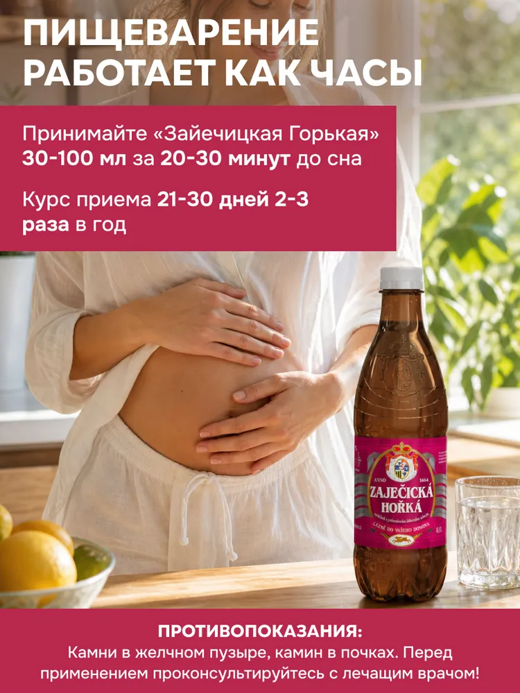Минеральная негазированная лечебная вода Зайечицкая горькая (Zajecicka Horka) с магнием 0,5 л х 12 шт. природное слабительное, 500 мл, 12 шт, фото 6