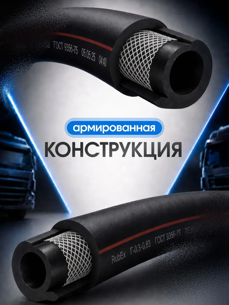 Шланг для компрессора, вариант, фото 4