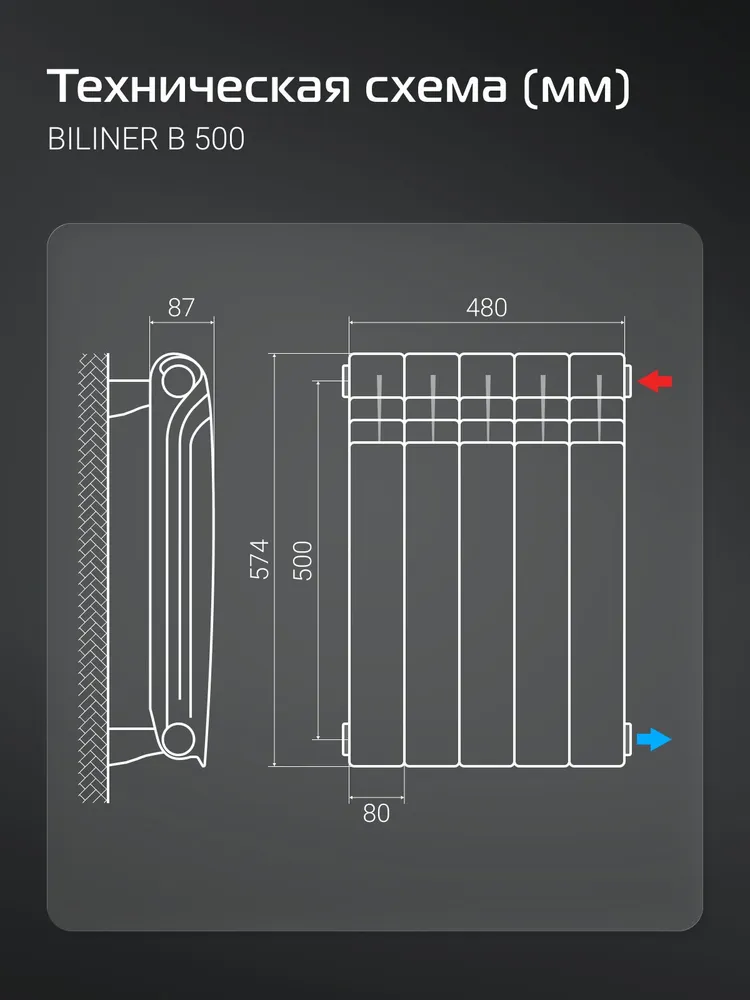 Радиатор биметаллический Royal Thermo BiLiner B 500 Белый - 6 секц., серебристый, фото 5
