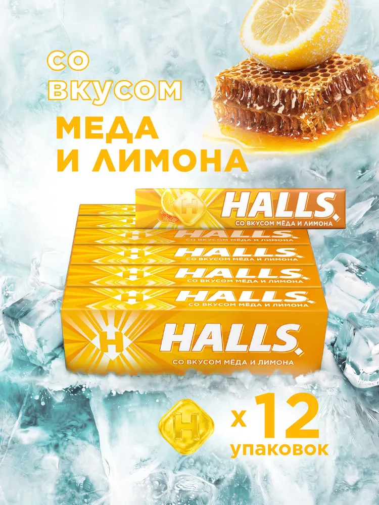 Леденцы Halls, мед и лимон, 12 шт х 25 г, 12 шт, 25 г
