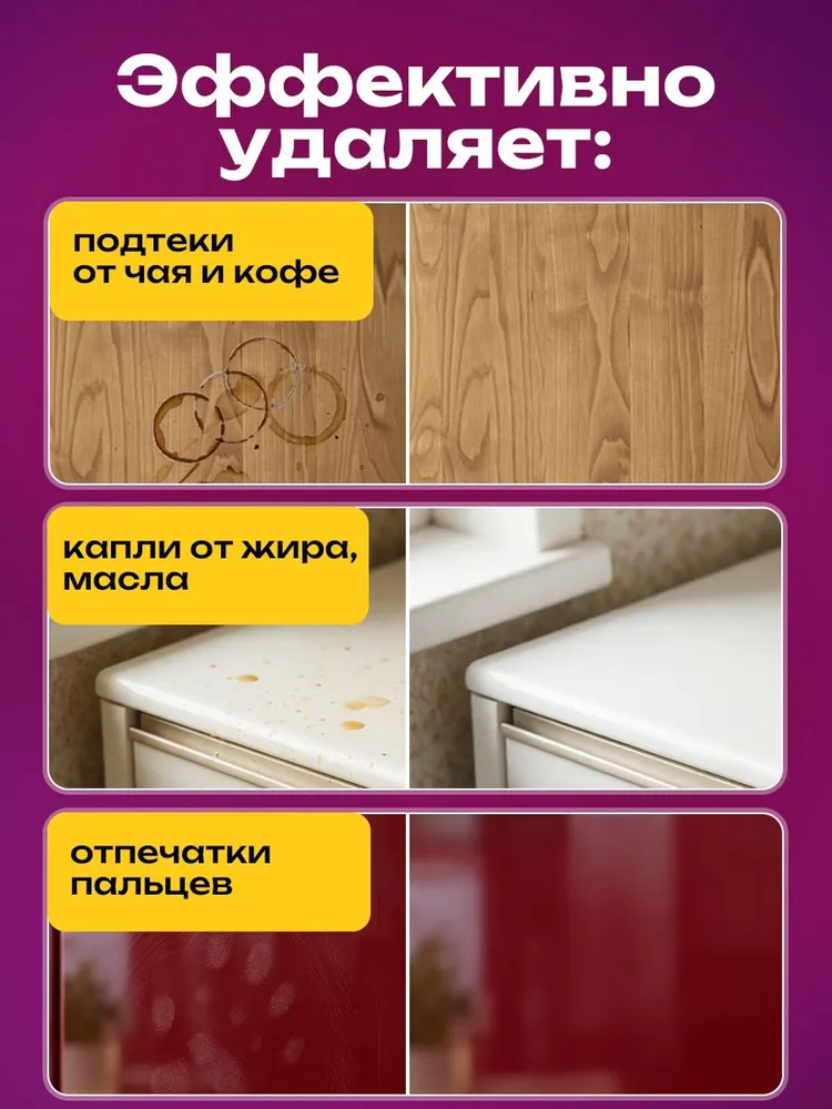 Средство для мытья кухонных фасадов спрей для глянцевых и матовых поверхностей, холодильника. Чистые фасады Simple Line, 500 мл, 500 мл, фото 5