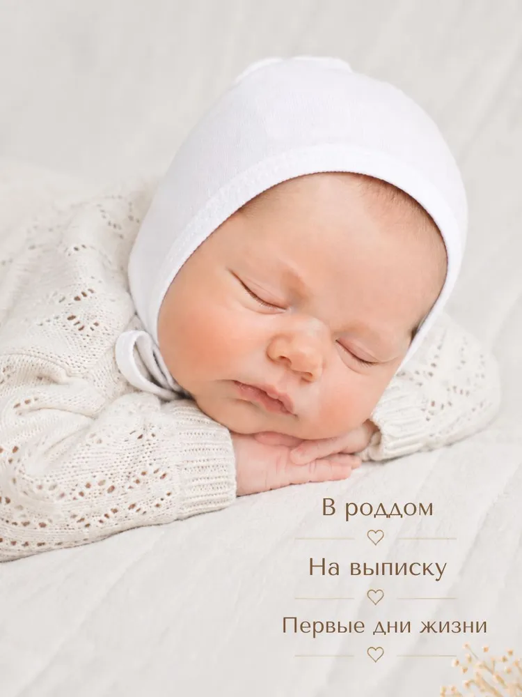 Шапка комплект для новорожденного ИРМАкидс, 2 шт, 2 шт, фото 3