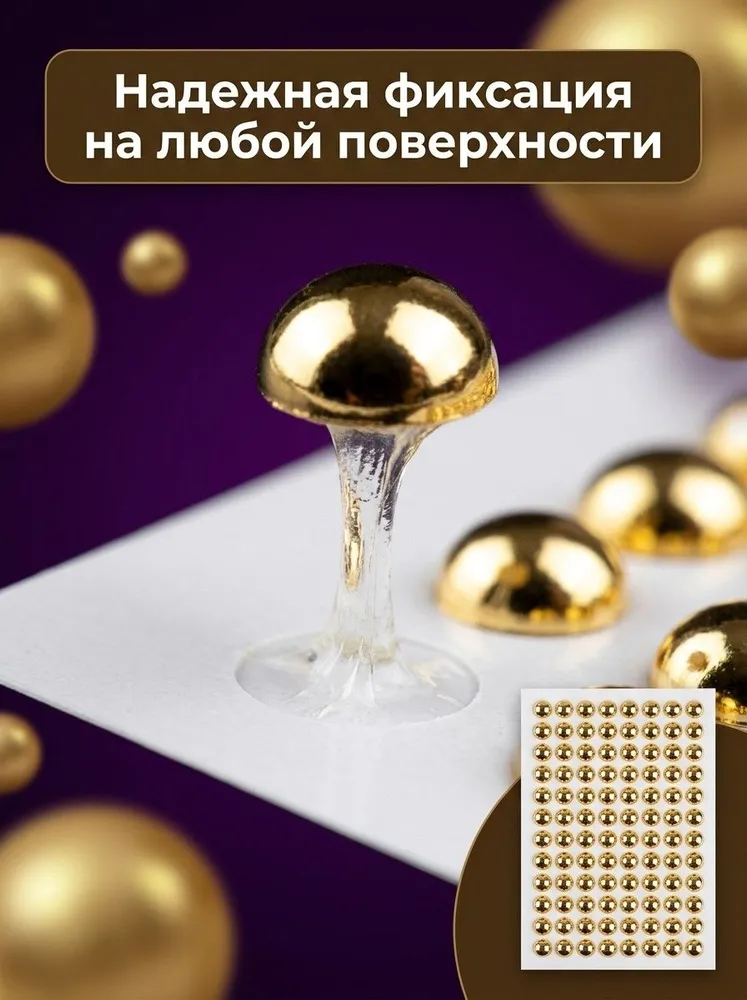 Стразы самоклеящиеся для творчества и декора. 6 мм.Золотистые полубусины., золотой, фото 2