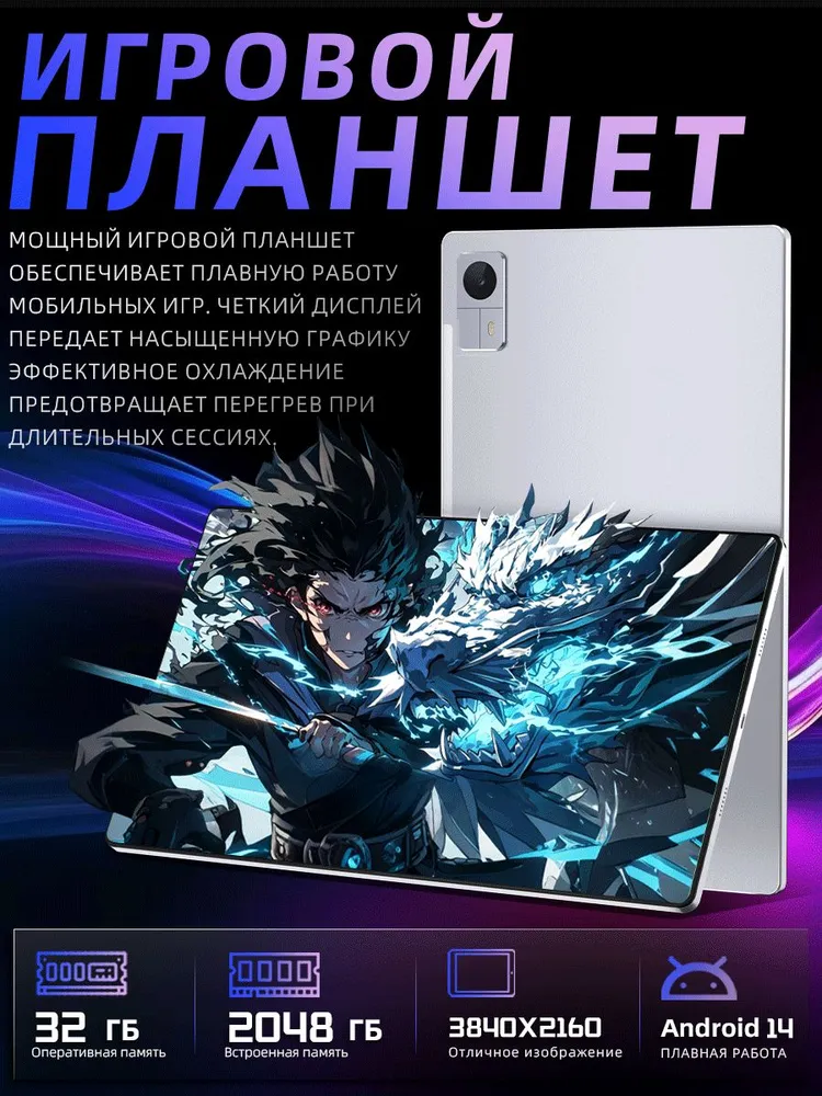 Планшет мощный игровой  на android, 15.6" 32 ГБ/2048 ГБ, серый, светло-серый, 32 ГБ, 1024 ГБ, фото 2