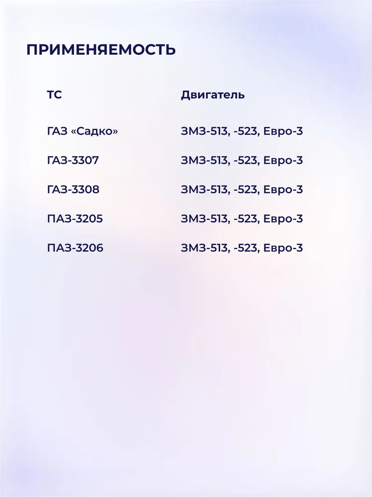 Насос водяной (помпа) MotorDetal (WP-513-1307010-MD) для ГАЗ 3307, 3308, Садко ПАЗ 3205, 3206, вариант, фото 2