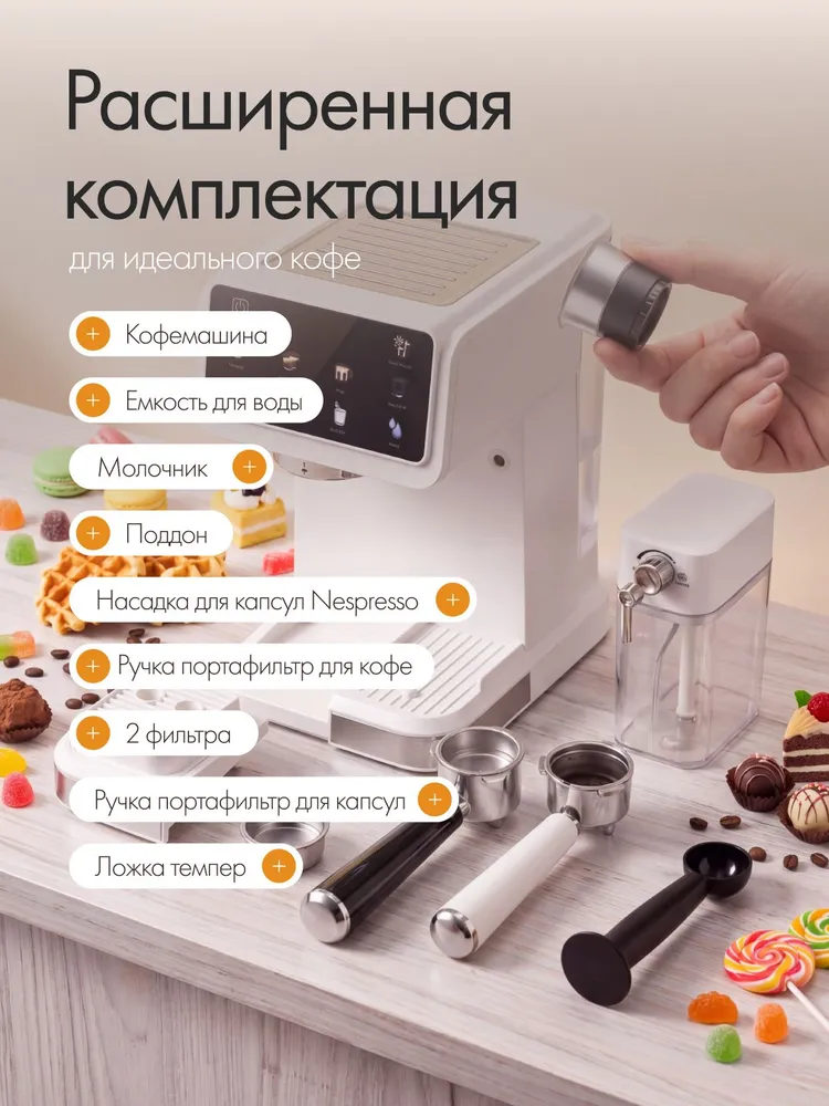 Кофемашина рожковая капсульная 3 в 1 с автоматическим капучинатором, 20 бар, белая, белый, фото 6