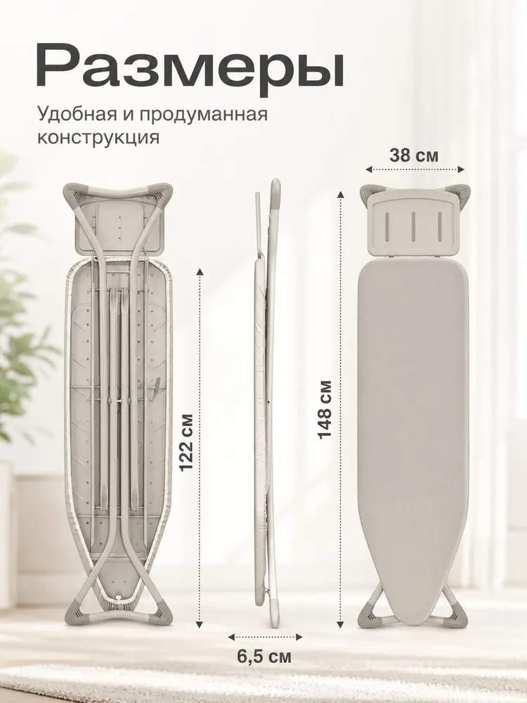 Гладильная доска напольная Hausmann Perseus компактная с подставкой для утюга 38х122 см, 38x122 см, фото 3