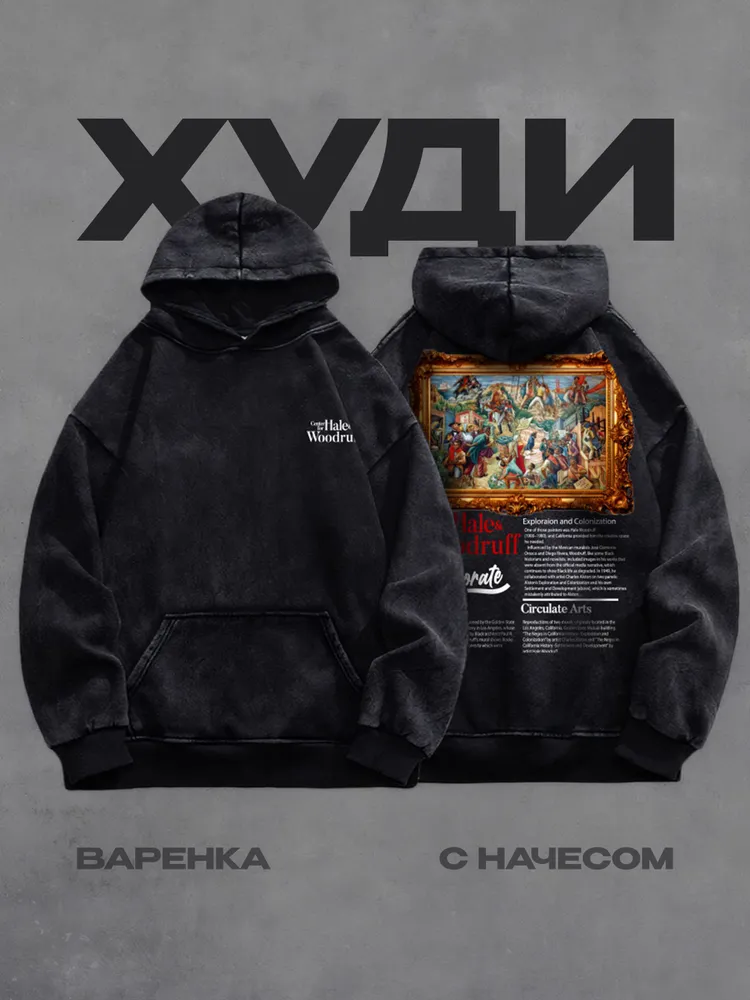 Худи Pachkoriya, вариант