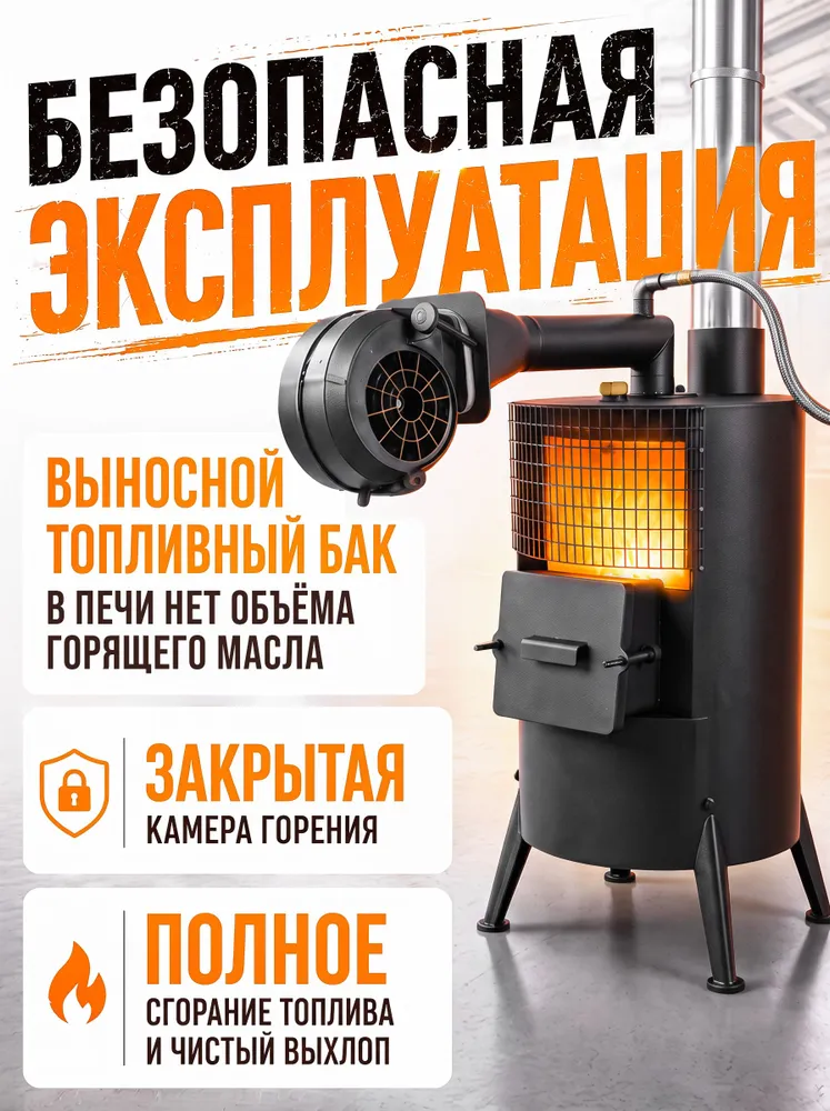 Печь на отработке закрытого горения 15кВт, вариант, фото 4