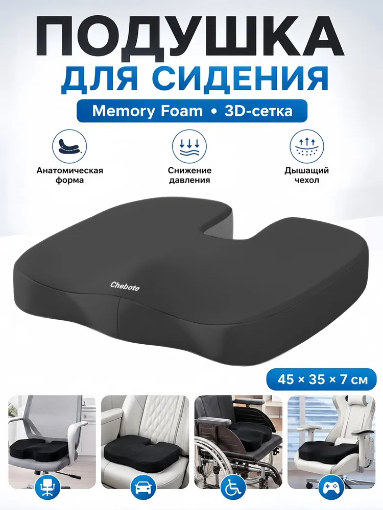 Подушка на стул 140x340 см 1 шт аутласт черный матовый, 140x340 см, 1 шт