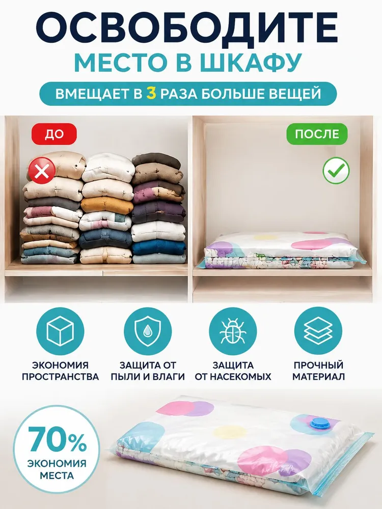 Вакуумные пакеты для хранения без насоса и пылесоса, объемные для одеял и подушек, герметичное сжатие, экономия места в шкафу, вариант, фото 5