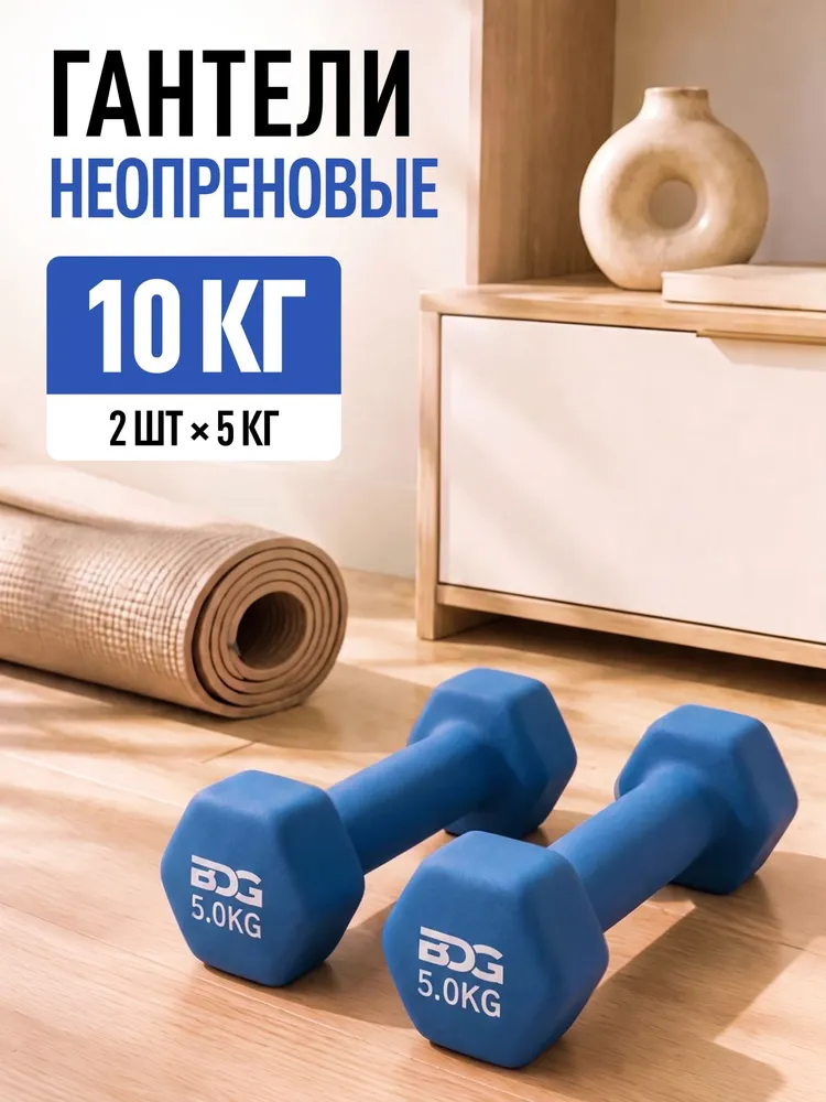 Гантели неопреновые, 5 кг 2 шт, синие, 5 кг, 2 шт