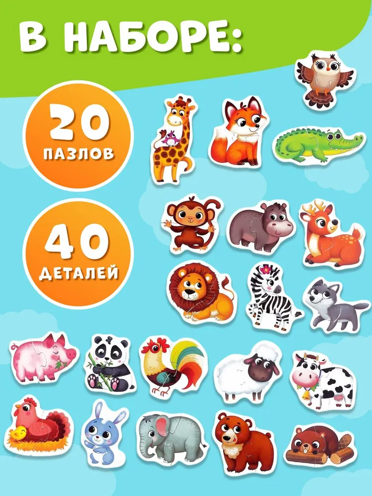 Макси пазлы для малышей ,"Веселые зверята", 40 элементов, Puzzle Time, пазлы для детей 3 лет, в металлической коробке, вариант, фото 2